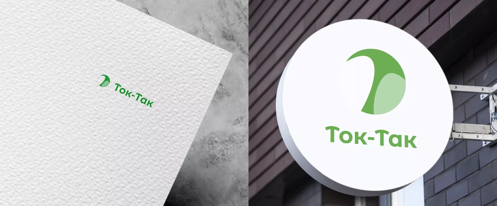 Разработка логотипа аутсорсинговой компании «Ток-Так» в Южно-Сухокумске