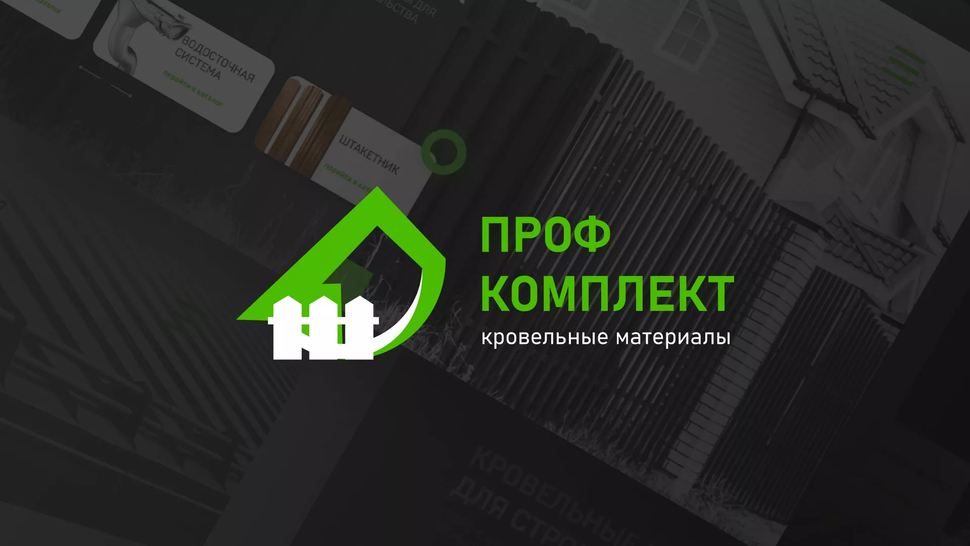 Создание сайта компании «Проф Комплект» в Южно-Сухокумске
