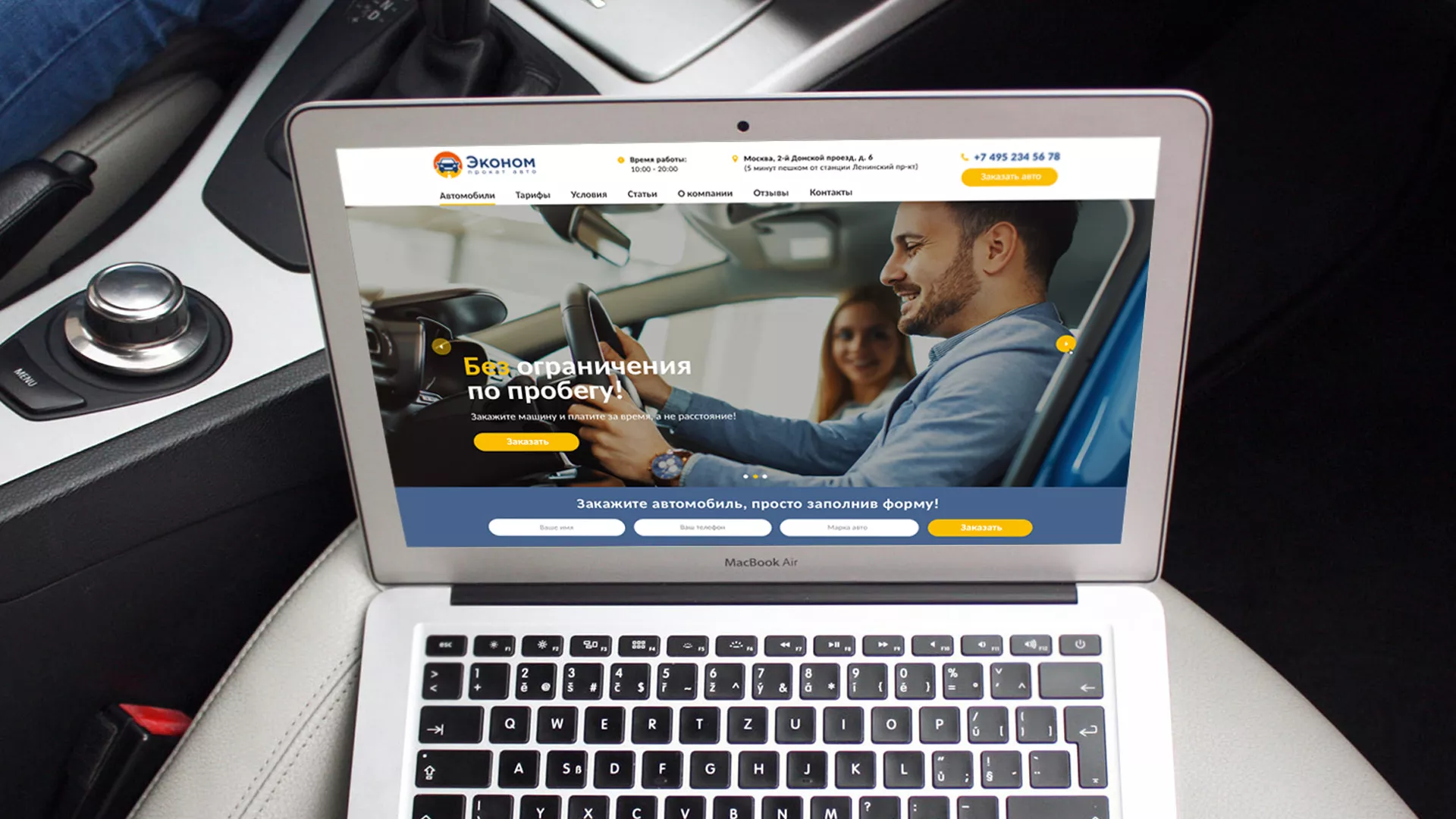 Разработка сайта для проката автомобилей в Южно-Сухокумске