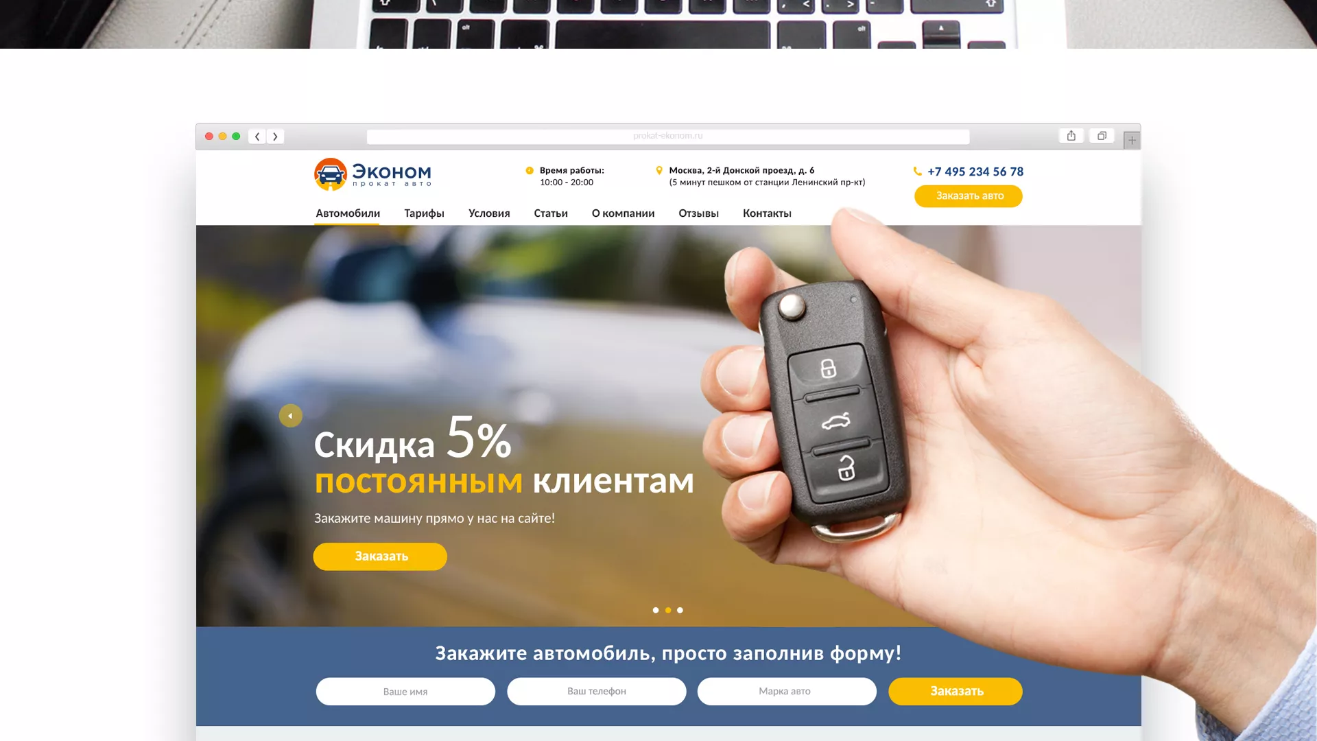 Разработка сайта для проката автомобилей в Южно-Сухокумске