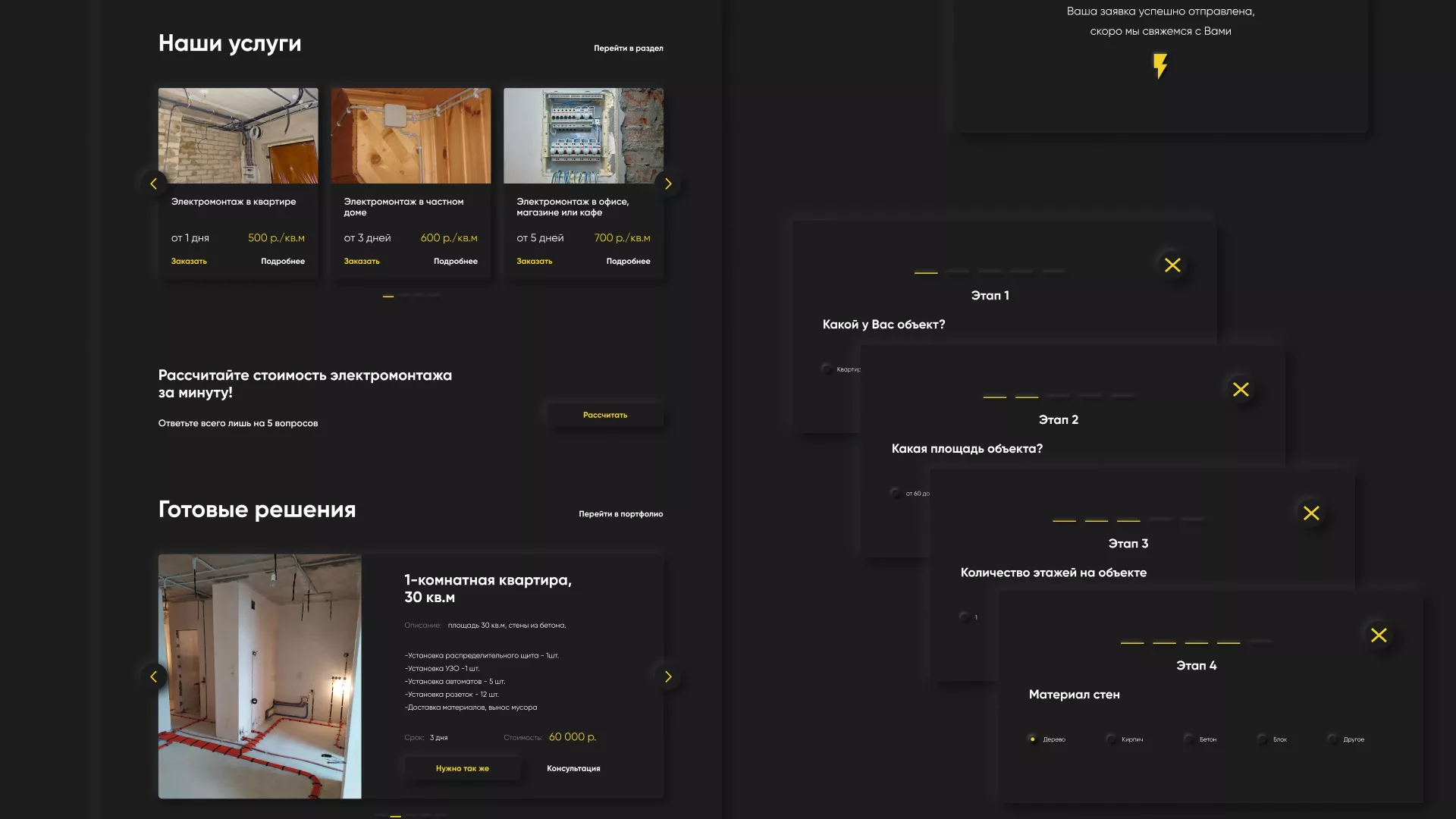 Создание сайта компании «Elektro House» в Южно-Сухокумске