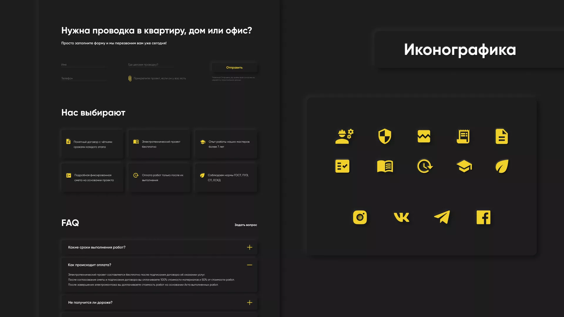 Создание сайта компании «Elektro House» в Южно-Сухокумске