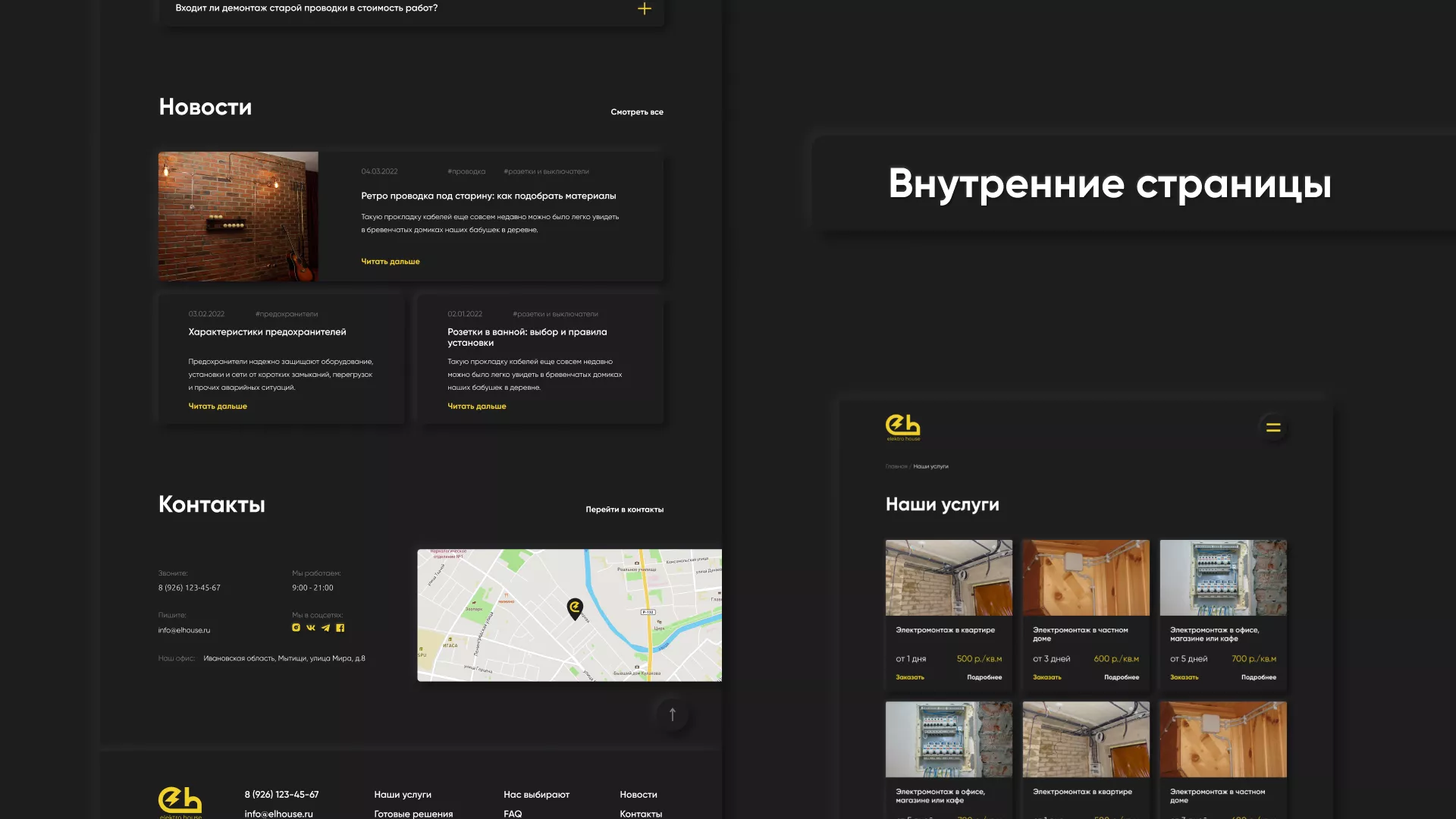 Создание сайта компании «Elektro House» в Южно-Сухокумске