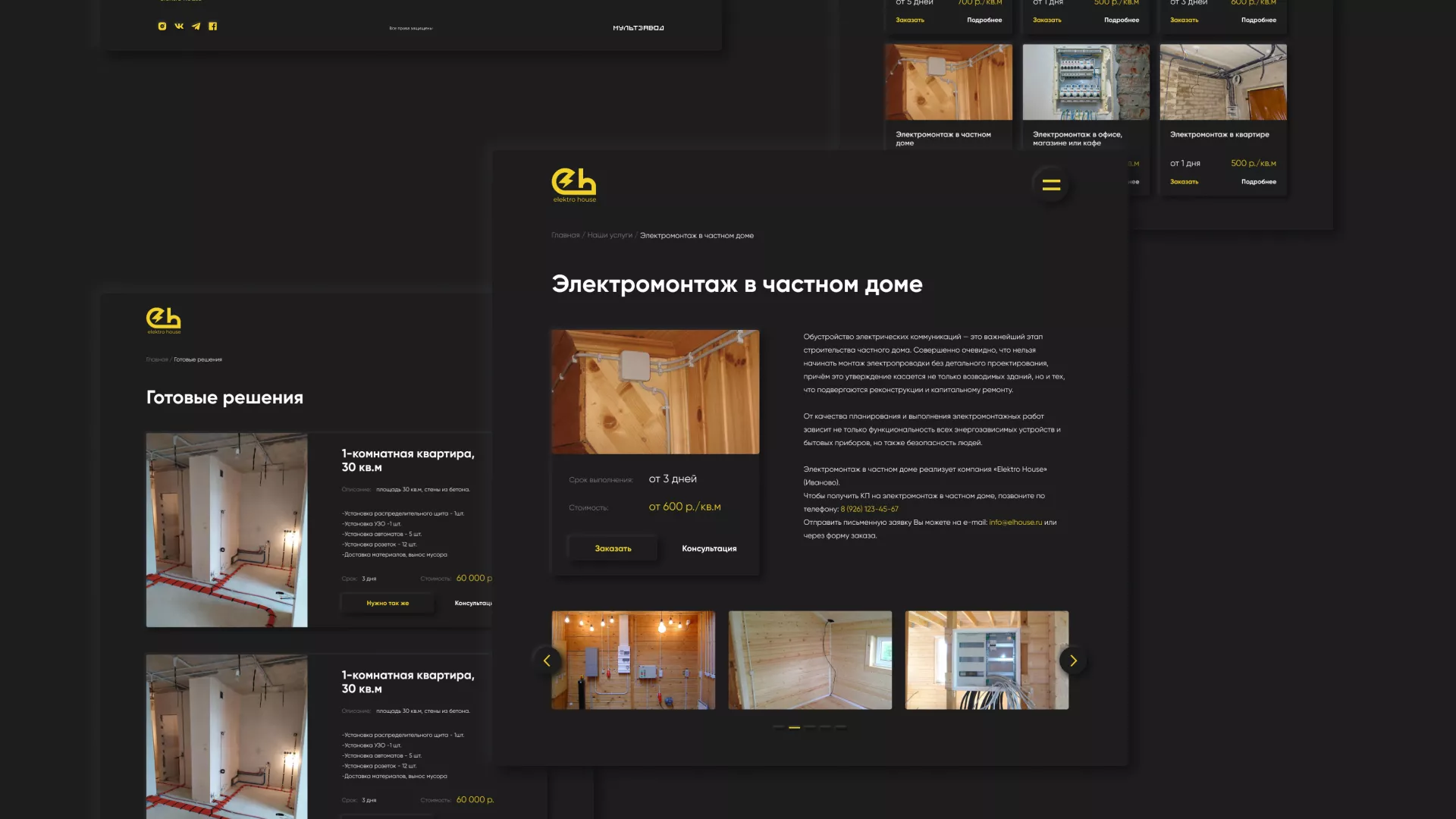 Создание сайта компании «Elektro House» в Южно-Сухокумске