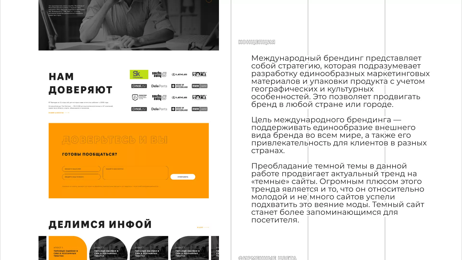 Разработка сайта креативного агентства «The Mellows» в Южно-Сухокумске