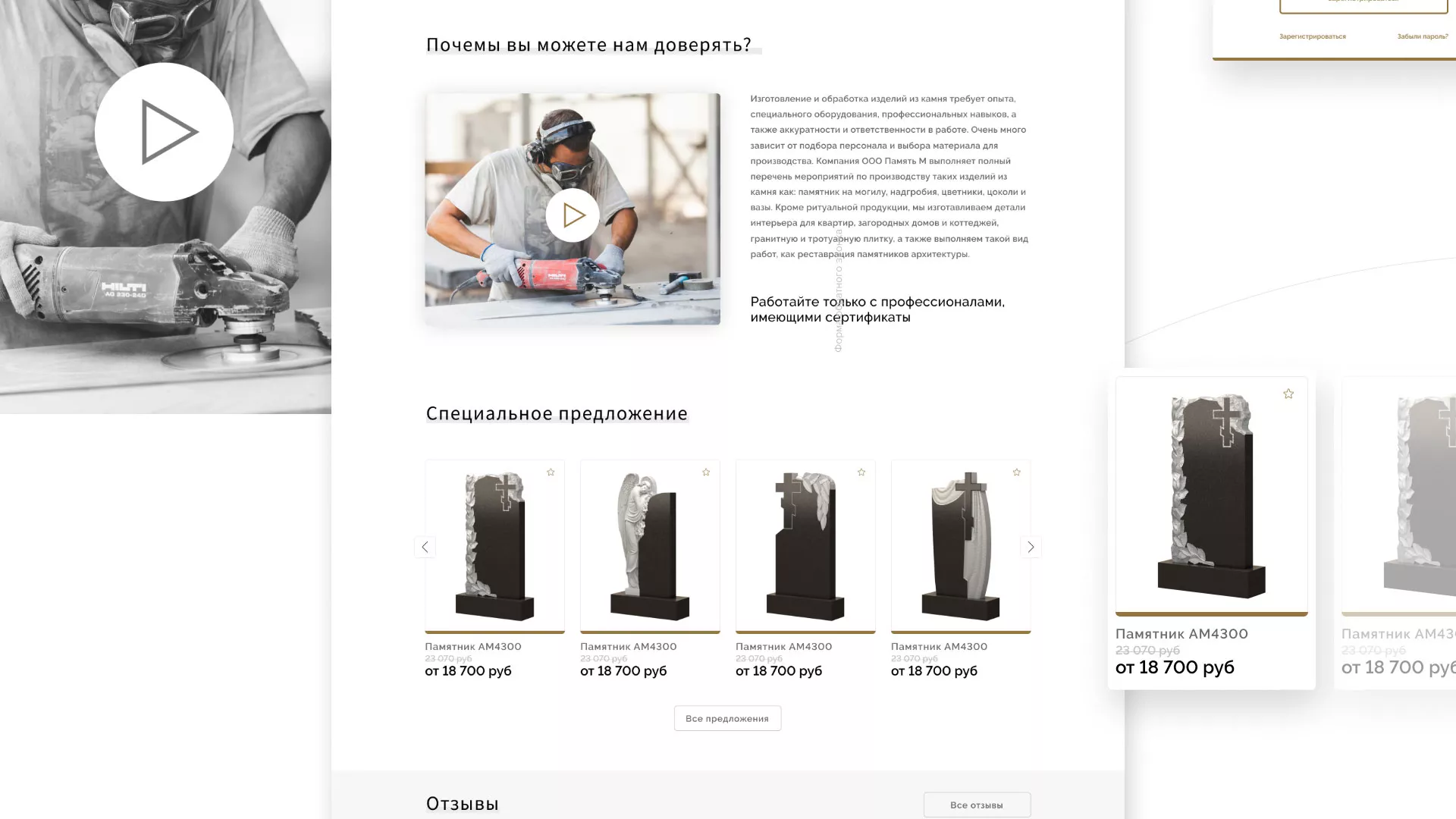 Разработка логотипа и сайта компании «Память-М» в Южно-Сухокумске