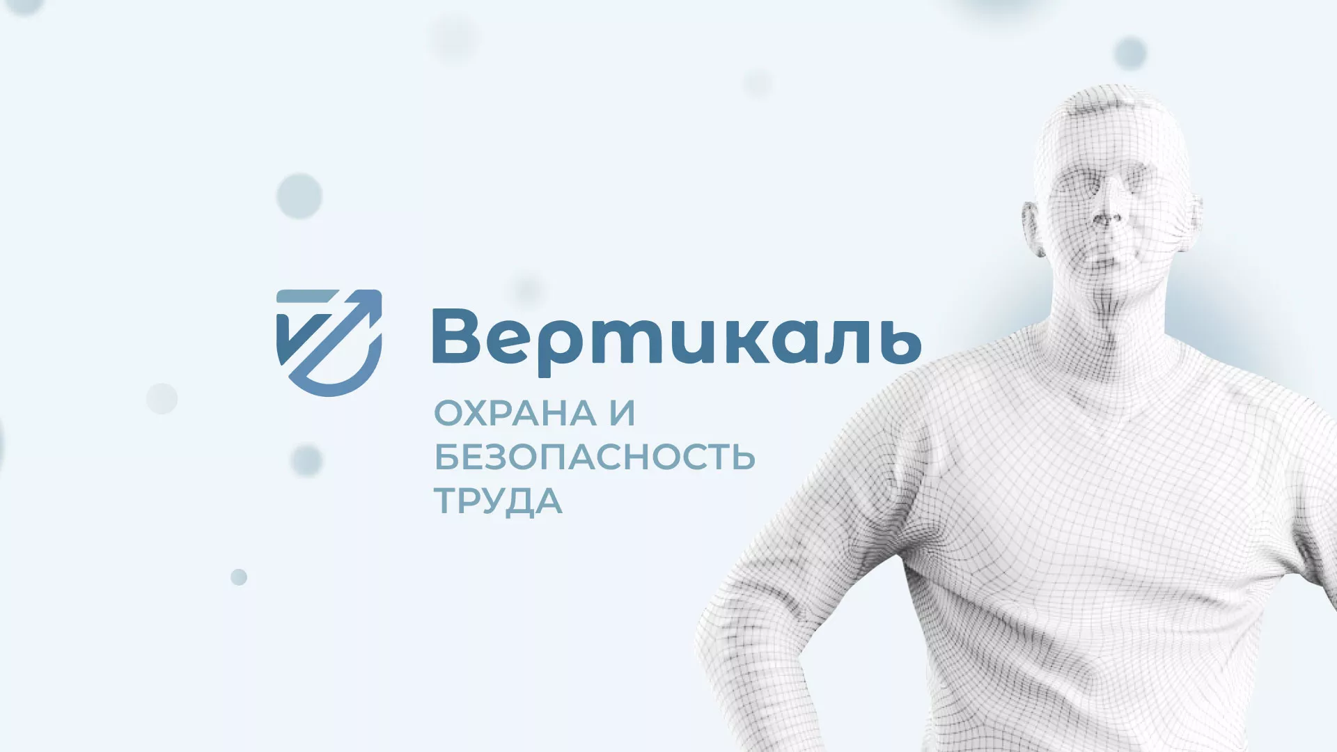 Создание сайта учебного центра «Вертикаль» в Южно-Сухокумске