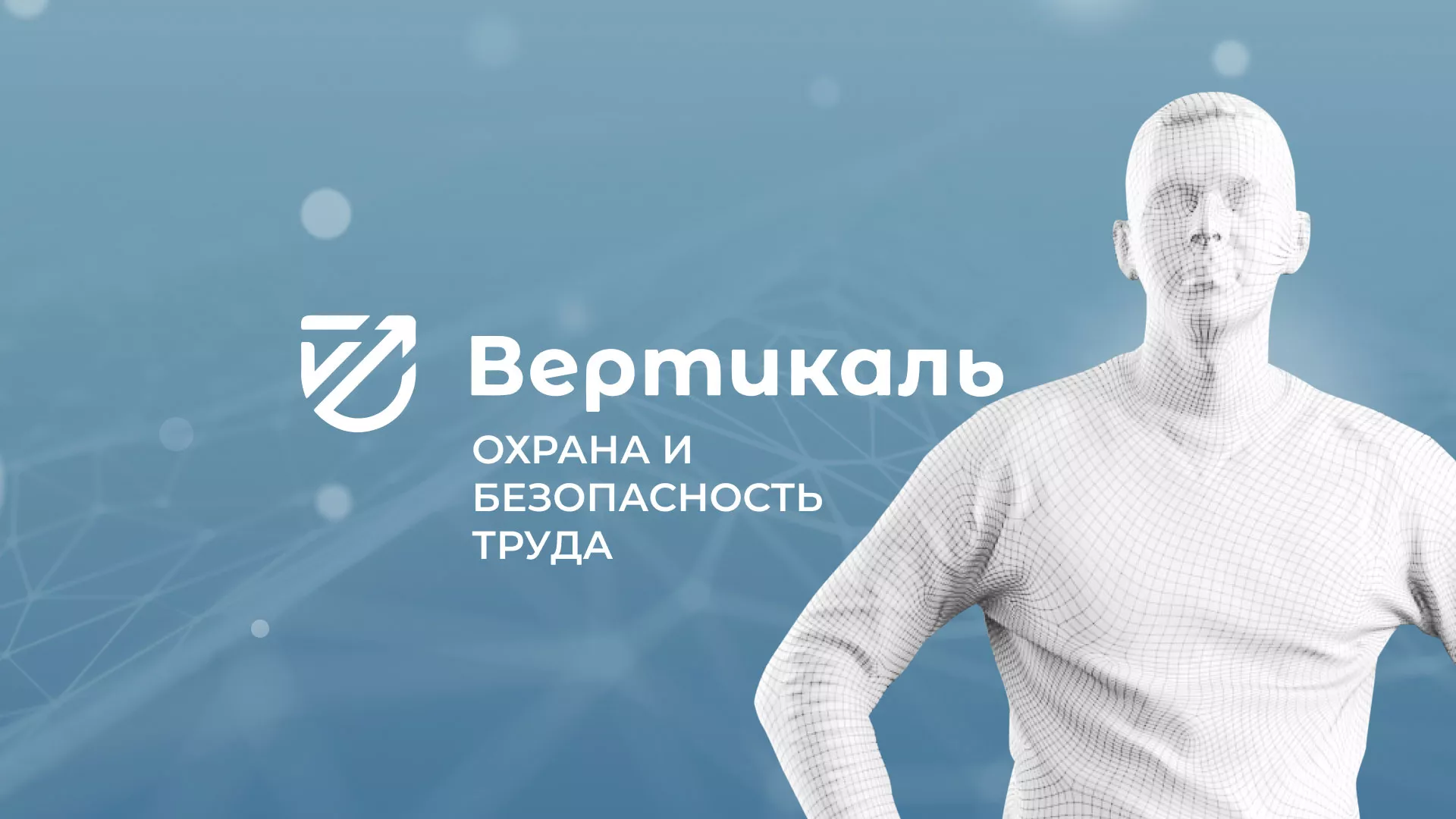 Разработка презентации для учебного центра «Вертикаль» в Южно-Сухокумске