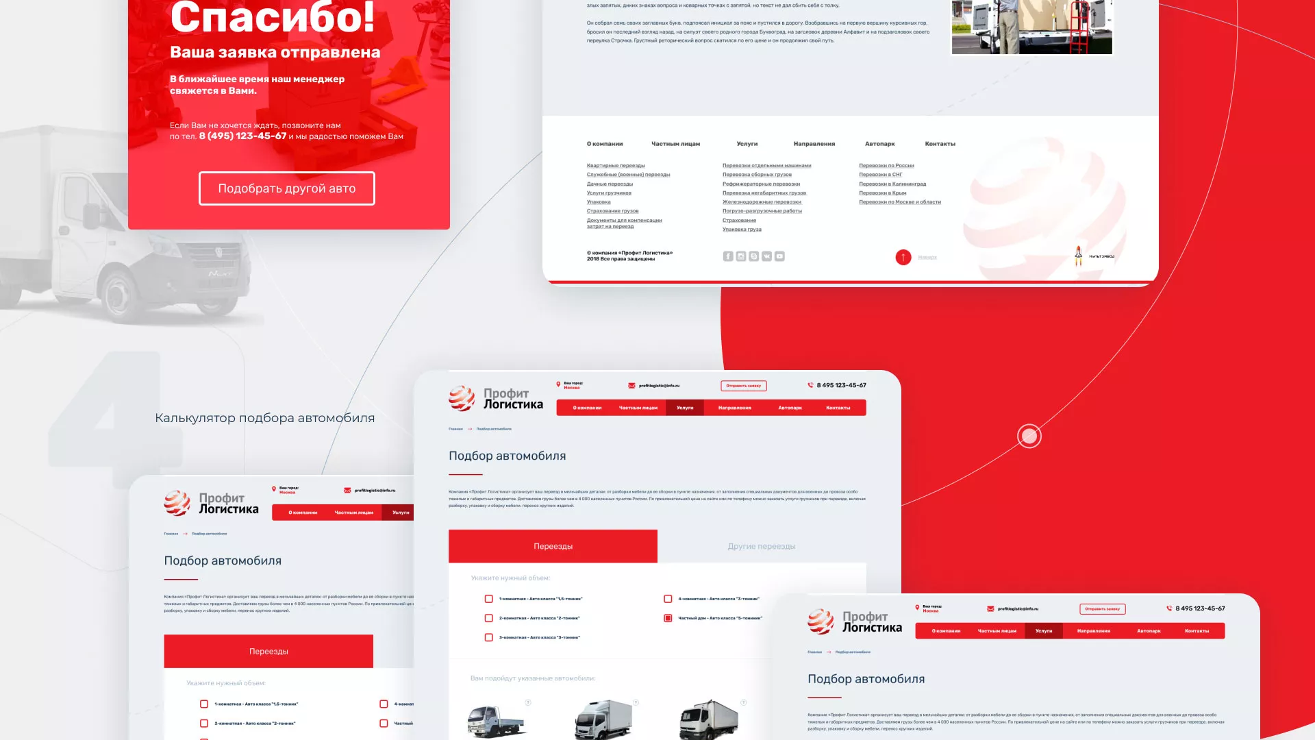 Разработка сайта экспедиционной компании в Южно-Сухокумске