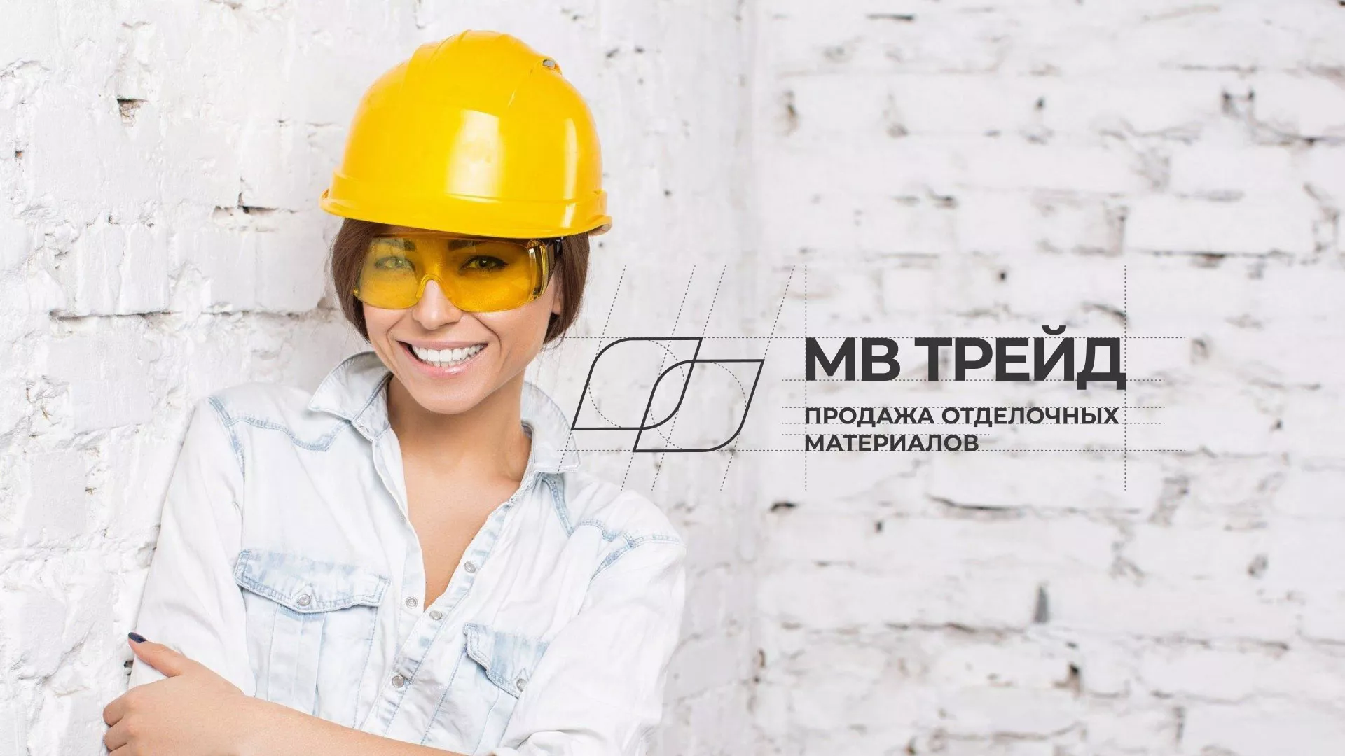 Разработка логотипа и сайта компании «МВ Трейд» в Южно-Сухокумске