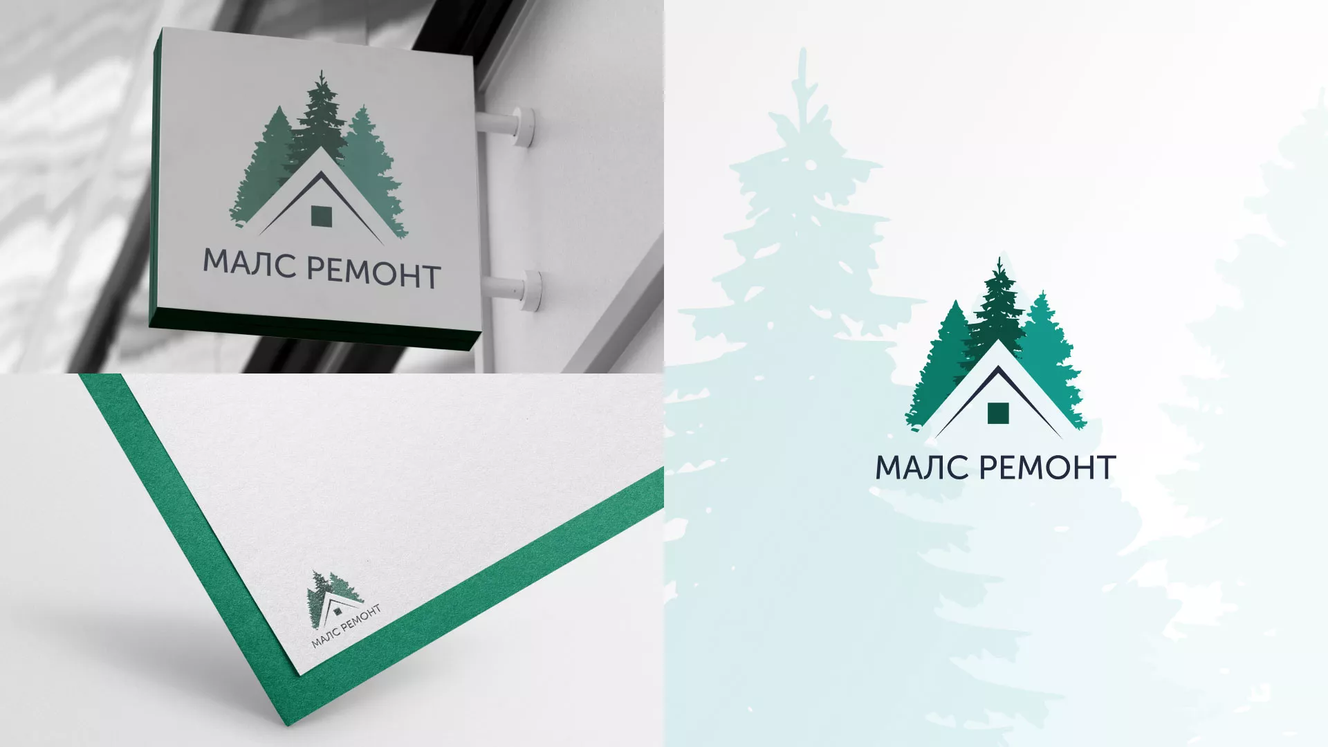 Разработка логотипа для компании «МАЛС РЕМОНТ» в Южно-Сухокумске