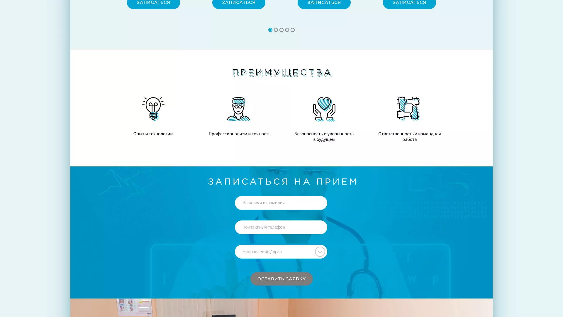 Создание сайта для медицинского центра «Медиал» в Южно-Сухокумске