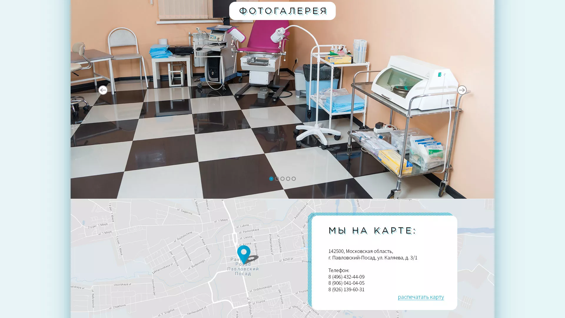Создание сайта для медицинского центра «Медиал» в Южно-Сухокумске