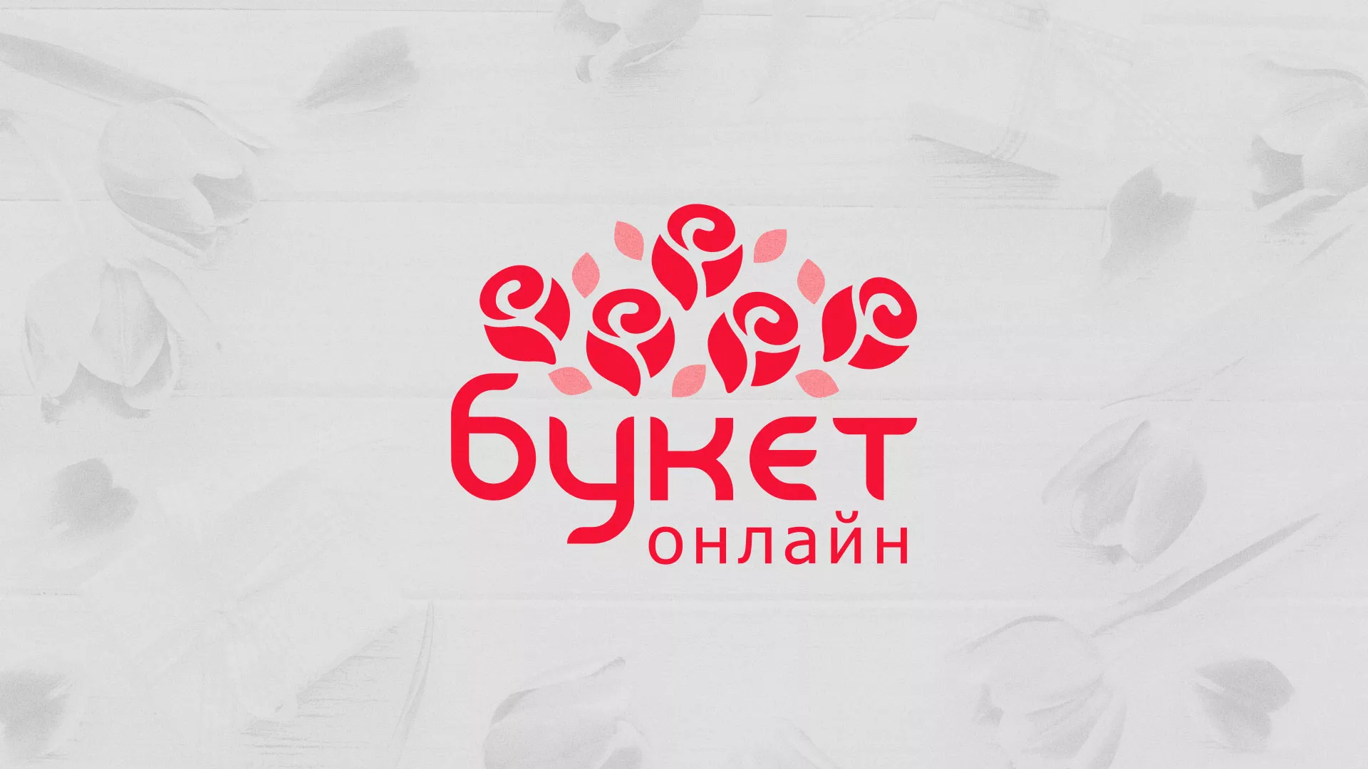 Создание интернет-магазина «Букет-онлайн» по цветам в Южно-Сухокумске