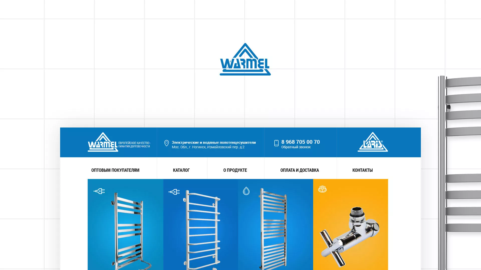 Разработка сайта для компании «WARMEL» по продаже полотенцесушителей в Южно-Сухокумске