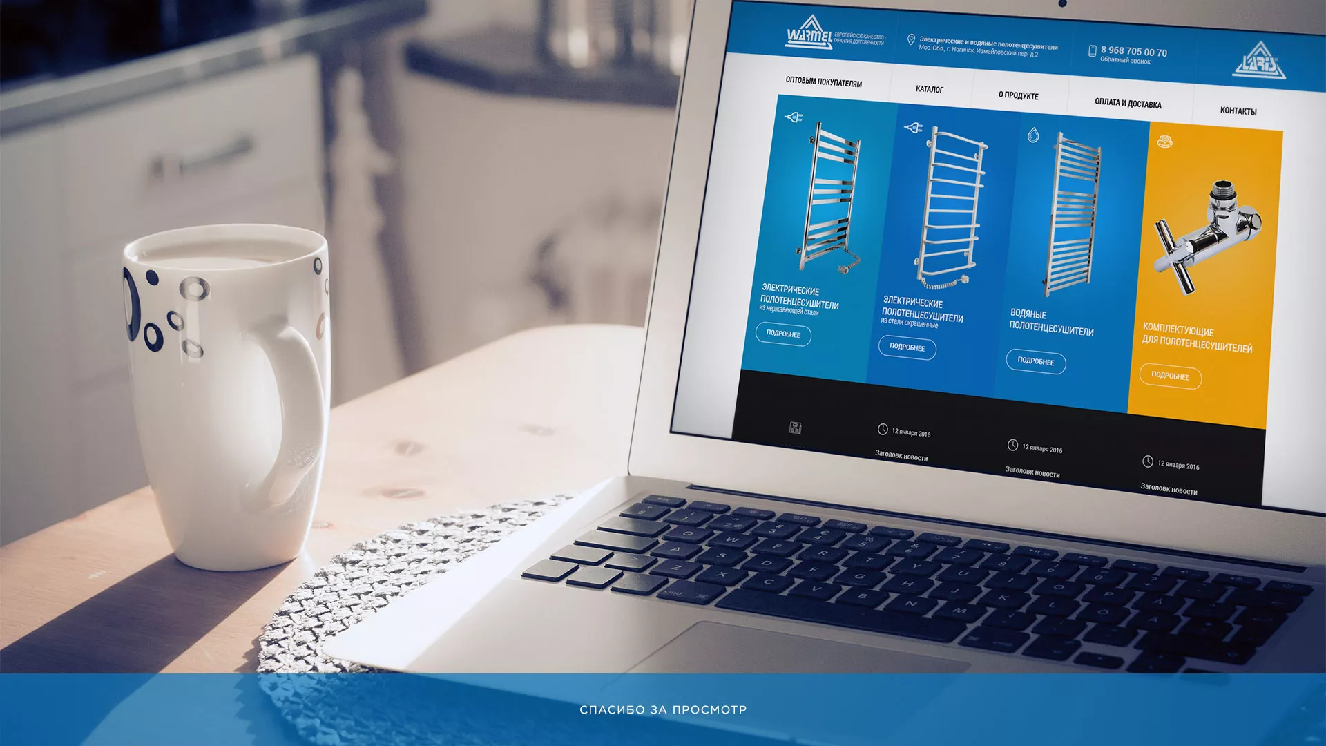 Разработка сайта для компании «WARMEL» по продаже полотенцесушителей в Южно-Сухокумске