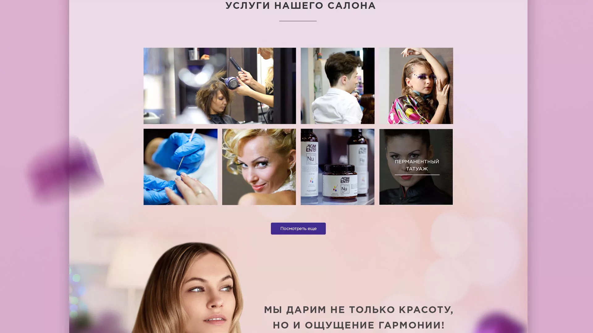 Разработка сайта для салона красоты «Эвелина» в Южно-Сухокумске