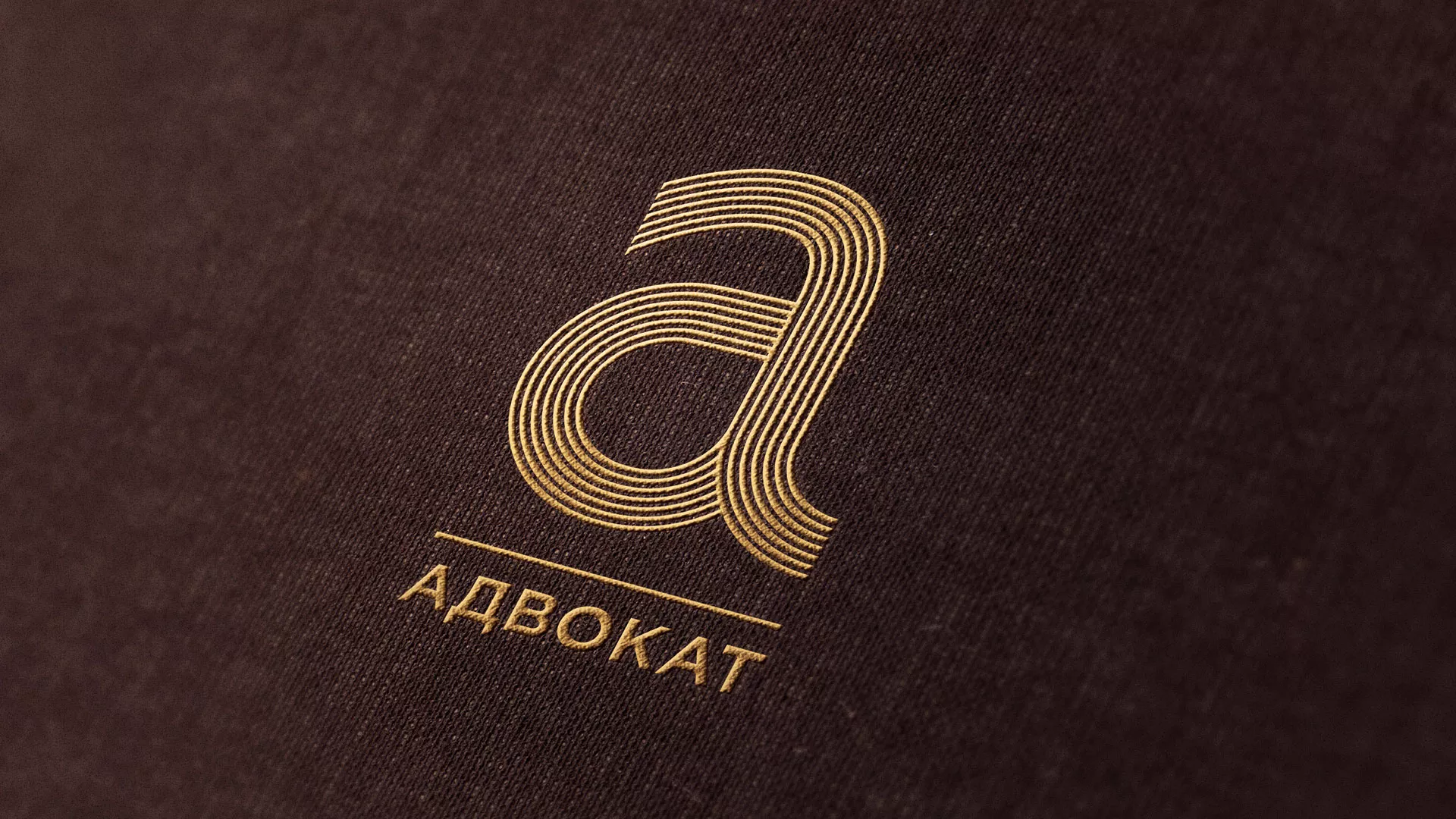 Разработка логотипа для коллегии адвокатов в Южно-Сухокумске