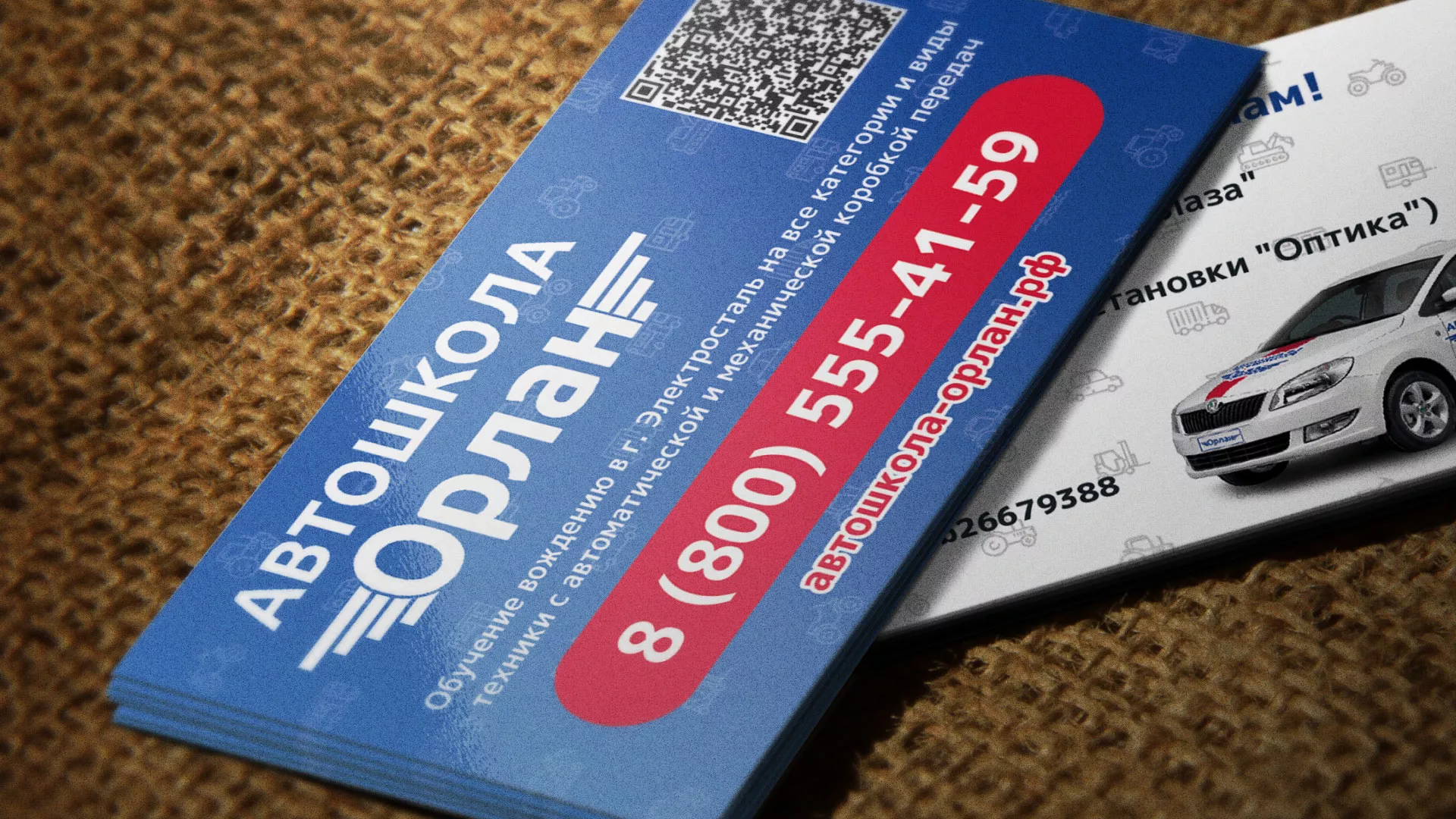 Разработка промо-визиток для автошколы «Орлан» в Южно-Сухокумске