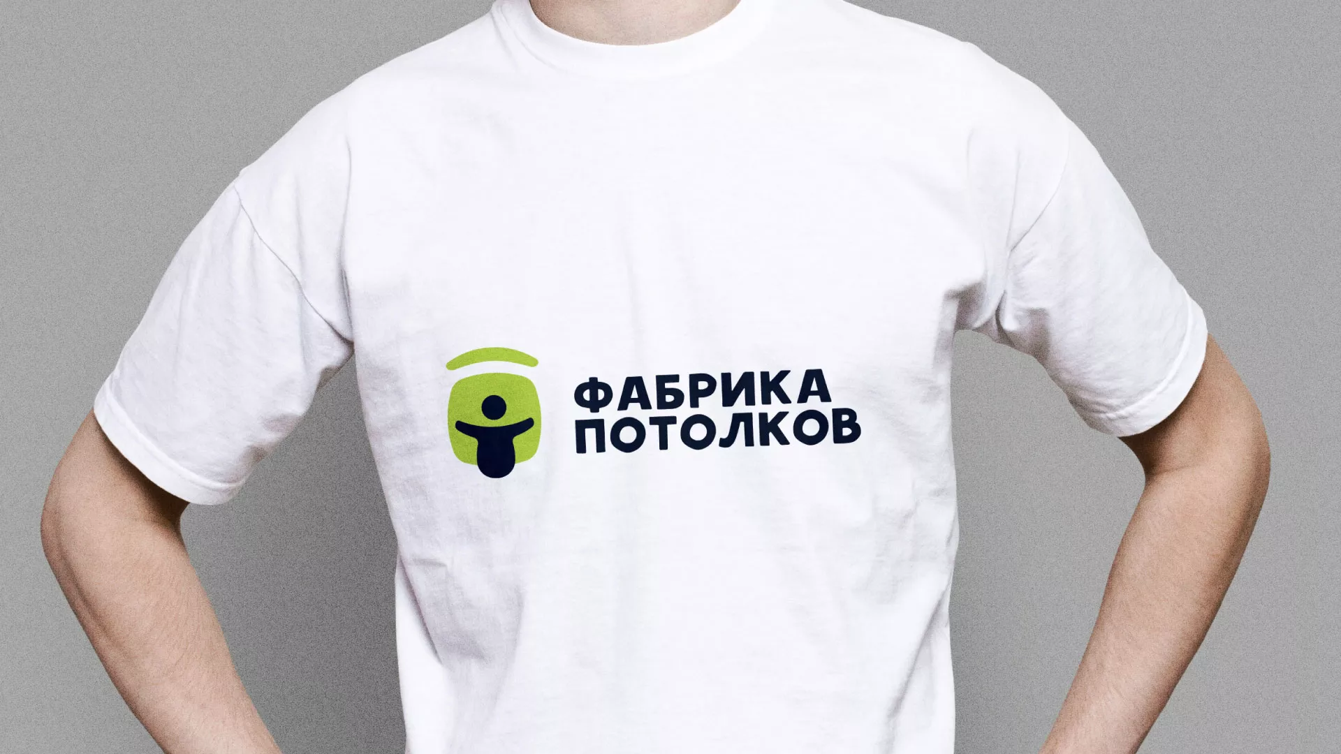 Разработка фирменного стиля для фабрики натяжных потолков в Южно-Сухокумске