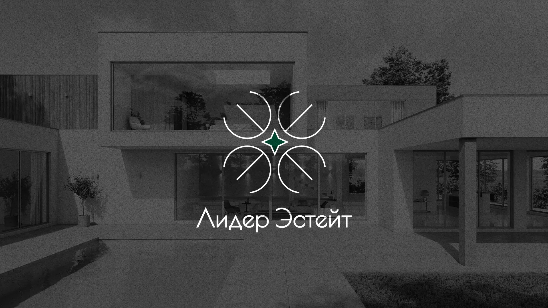 Создание логотипа компании «Лидер Эстейт» в Южно-Сухокумске