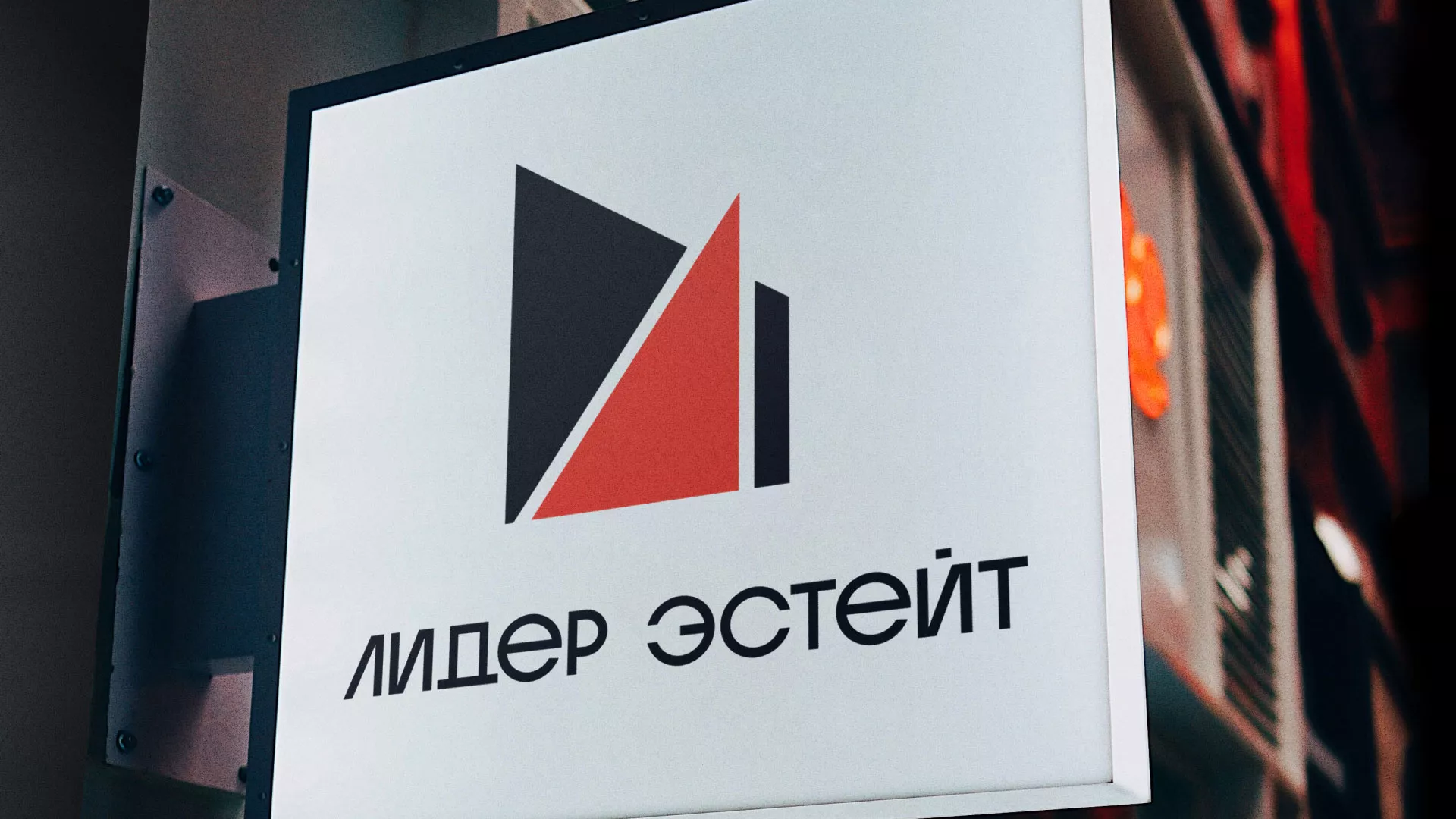 Сделали логотип для агентства недвижимости «Лидер Эстейт» в Южно-Сухокумске