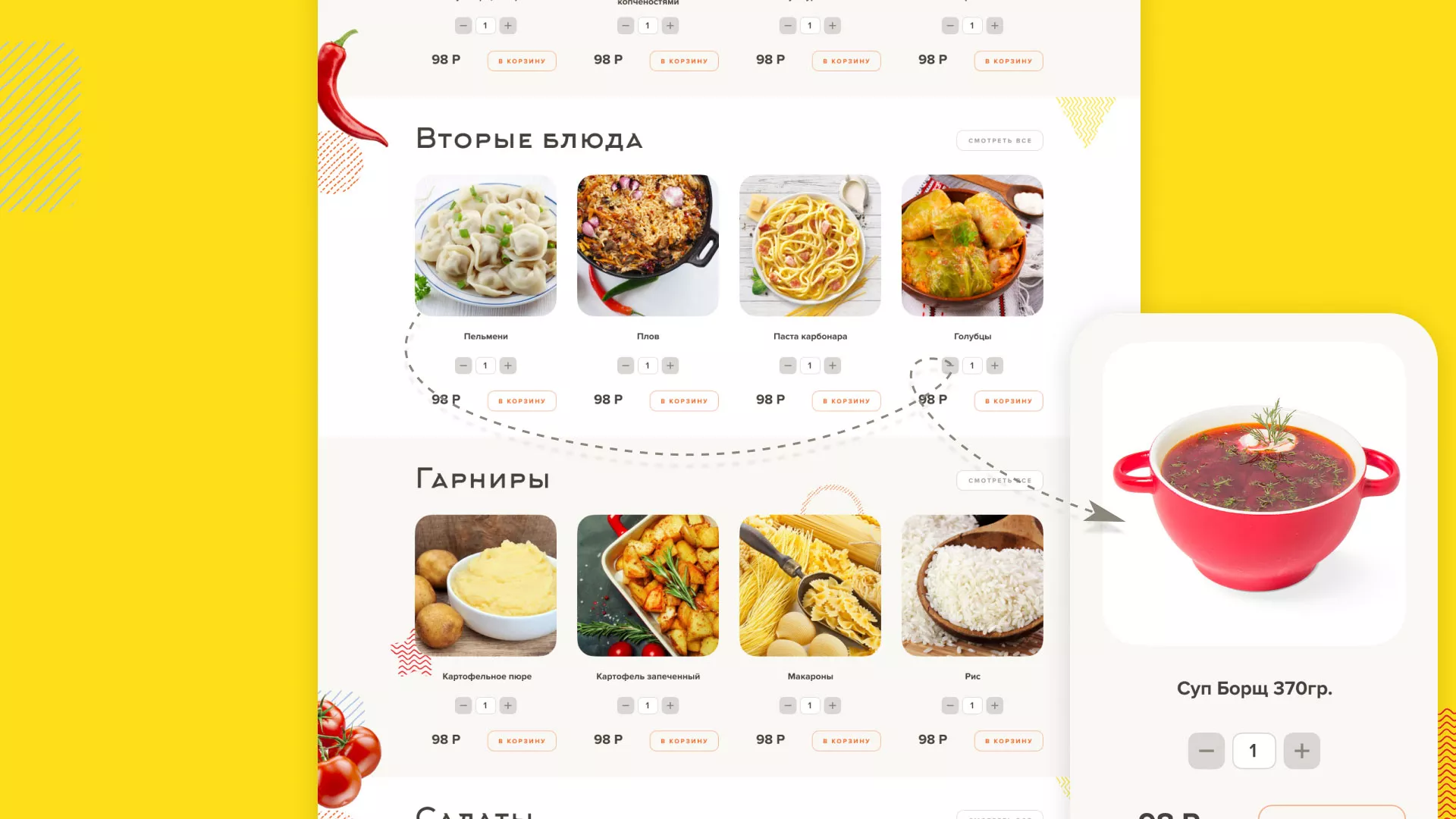 Разработка сайта кафе-столовой «Суп-Мясо-Салат» в Южно-Сухокумске