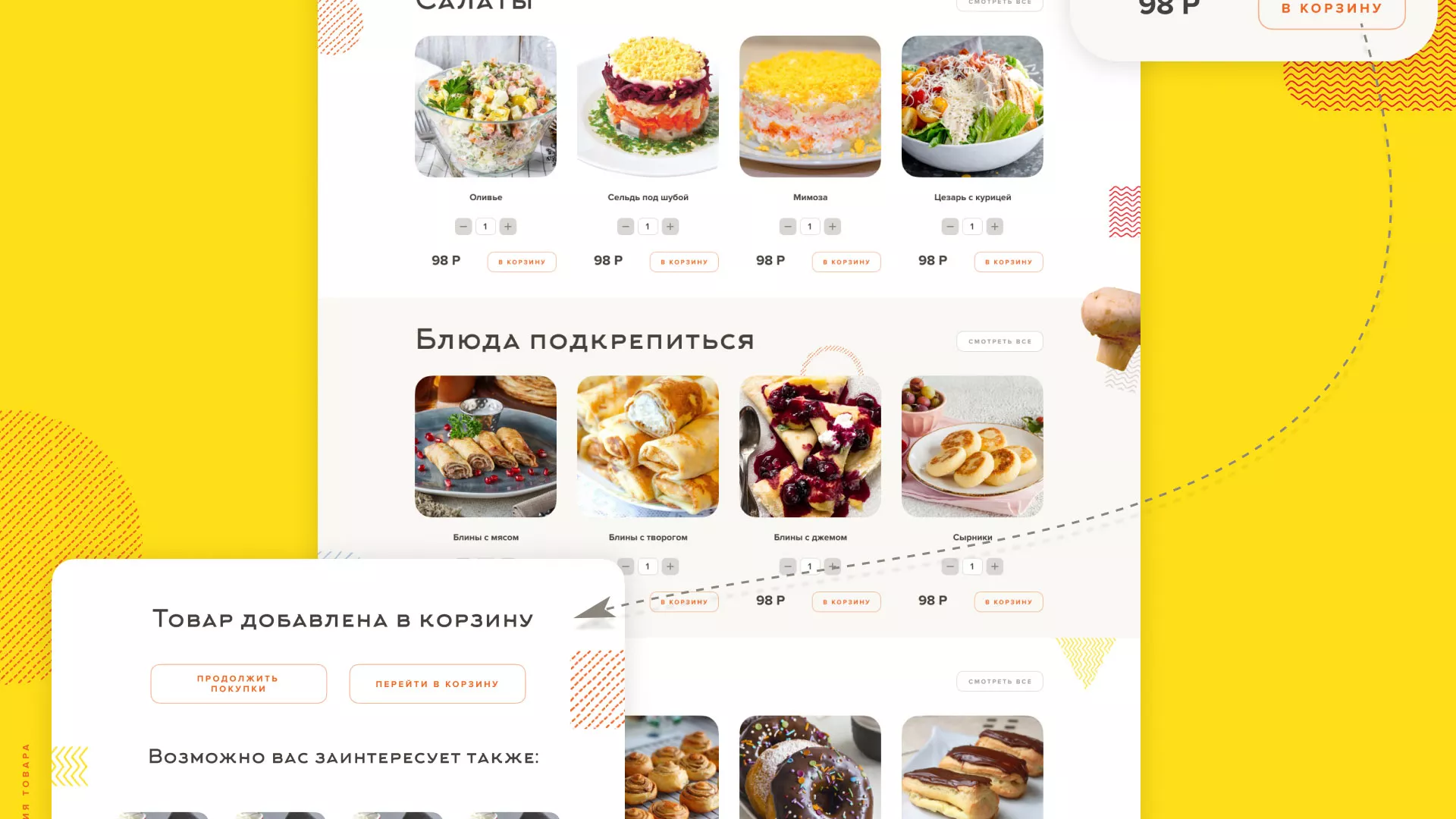 Разработка сайта кафе-столовой «Суп-Мясо-Салат» в Южно-Сухокумске