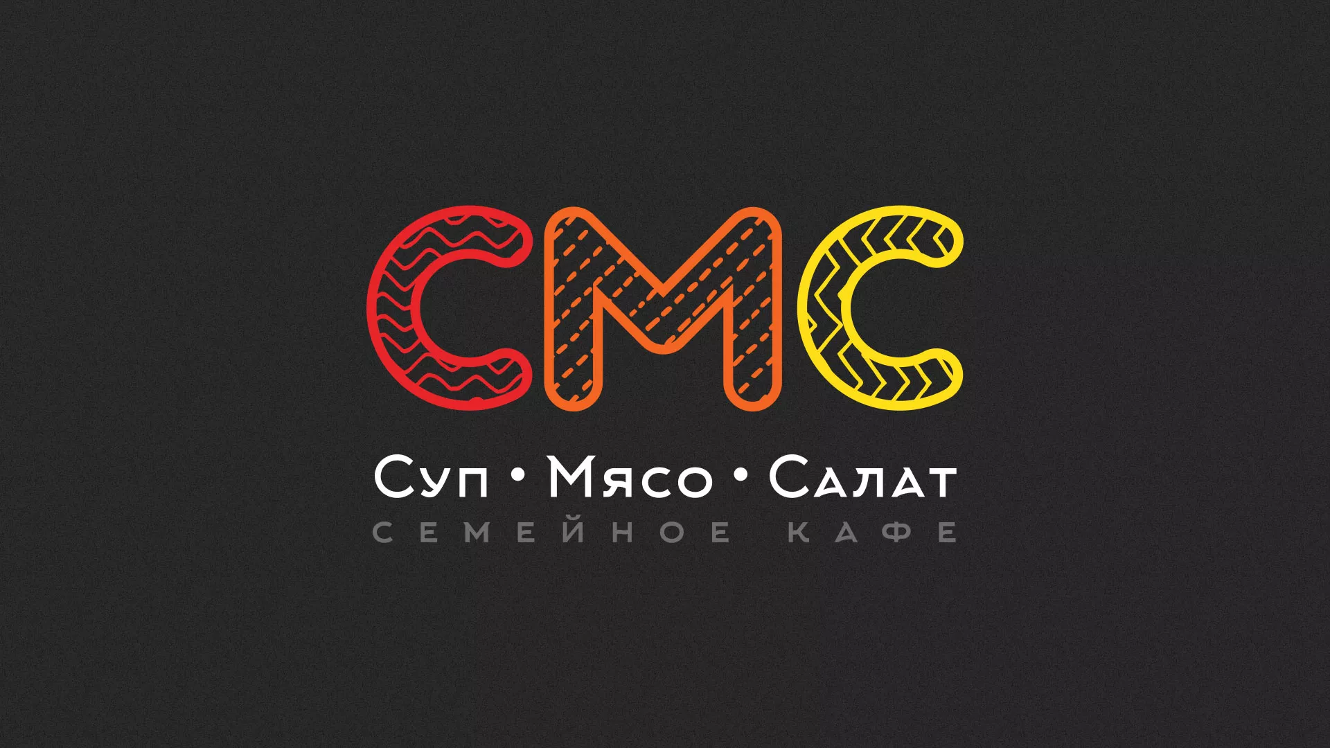 Разработка сайта кафе-столовой «Суп-Мясо-Салат» в Южно-Сухокумске