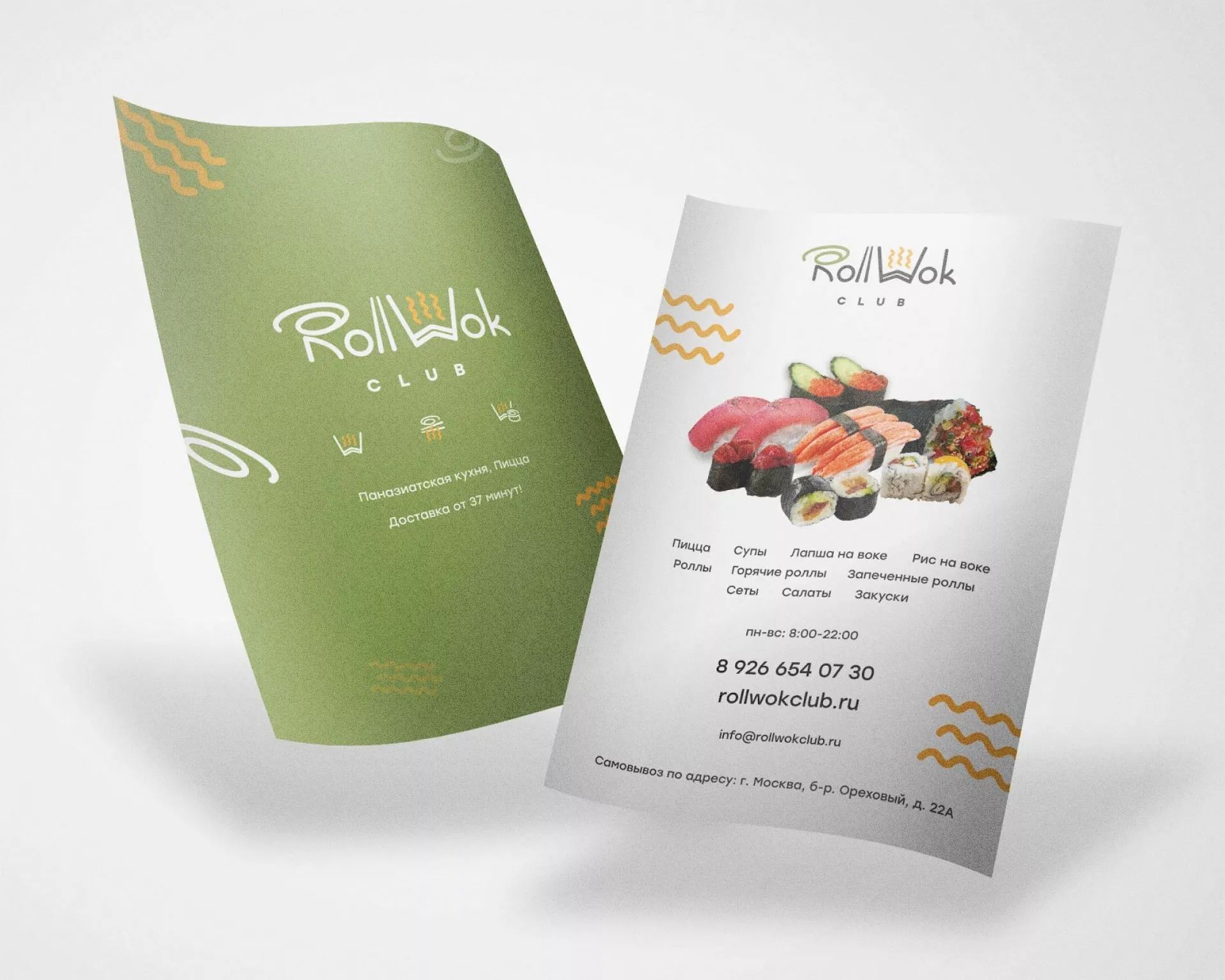 Создание дизайна листовок суши-бара «Roll Wok Club» в Южно-Сухокумске